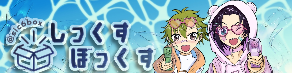タイトルバナー